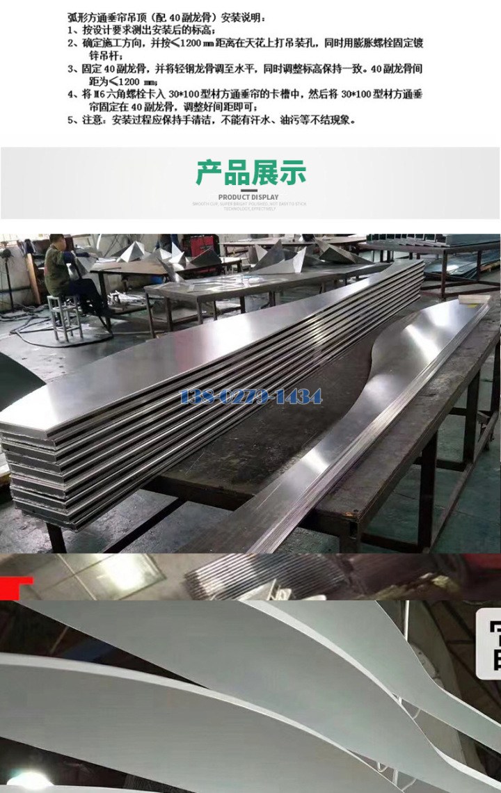 弧形铝方通加工半成品 弧形铝方通加工半成品