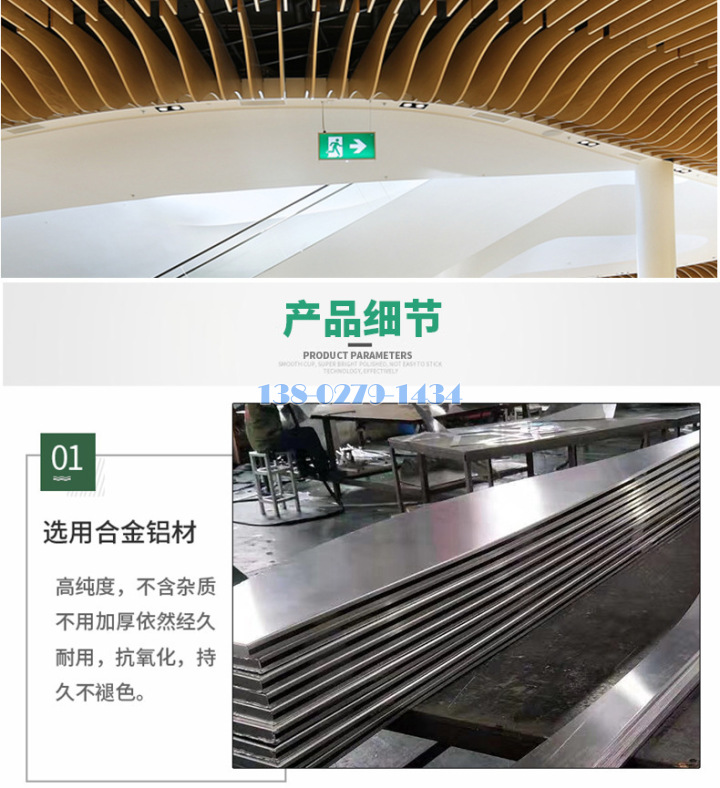 弧形铝方通选用A级原生铝板生产 弧形铝方通选用A级原生铝板生产
