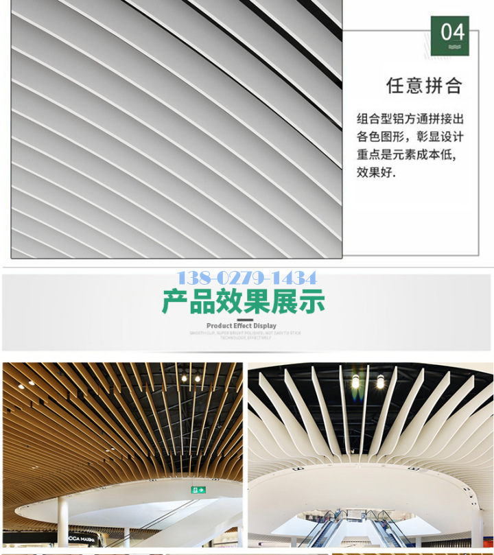 弧形铝方通可任意组合形状 弧形铝方通可任意组合形状