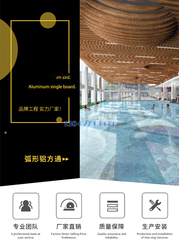 木纹色吊顶弧形涟漪造型铝方通 木纹色吊顶弧形涟漪造型铝方通