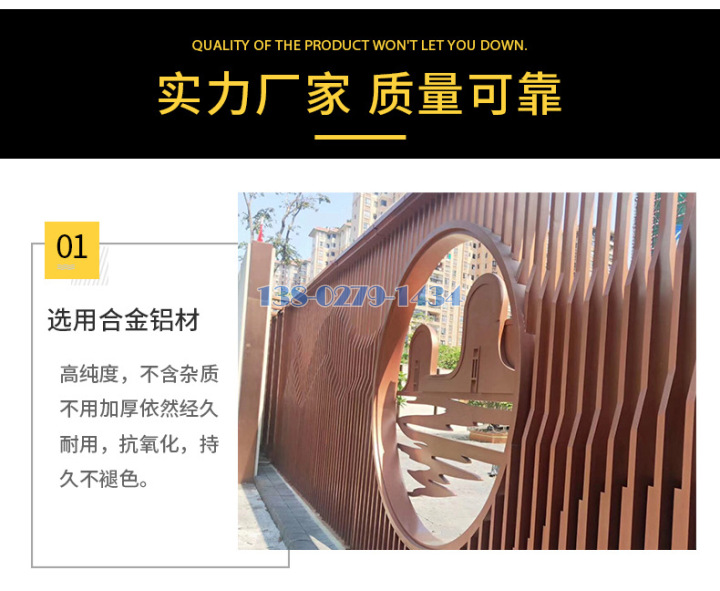 中式弧形铝方通墙面 中式弧形铝方通墙面