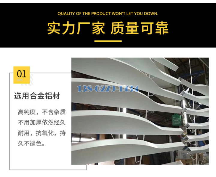 白色弧形鋁方通