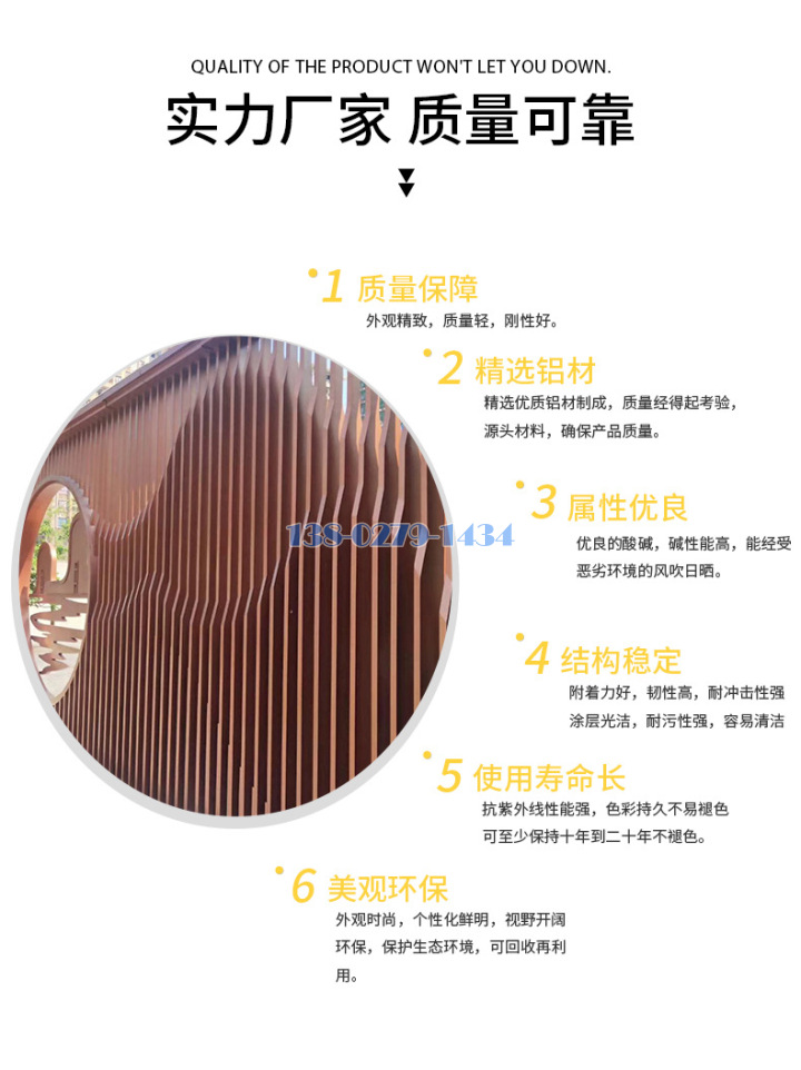 弧形木纹铝方通隔断 弧形木纹铝方通隔断