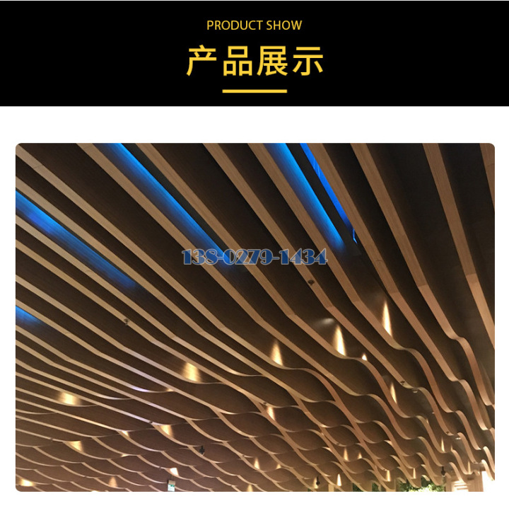 波浪式造型吊顶弧形铝方通 波浪式造型吊顶弧形铝方通