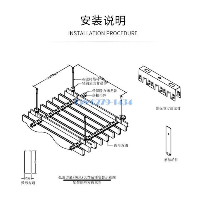 弧形铝方通吊顶安装节点图 弧形铝方通吊顶安装节点图