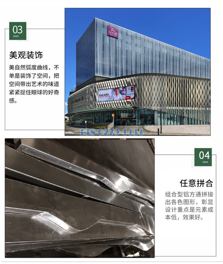 外墻弧形鋁方通裝飾效果