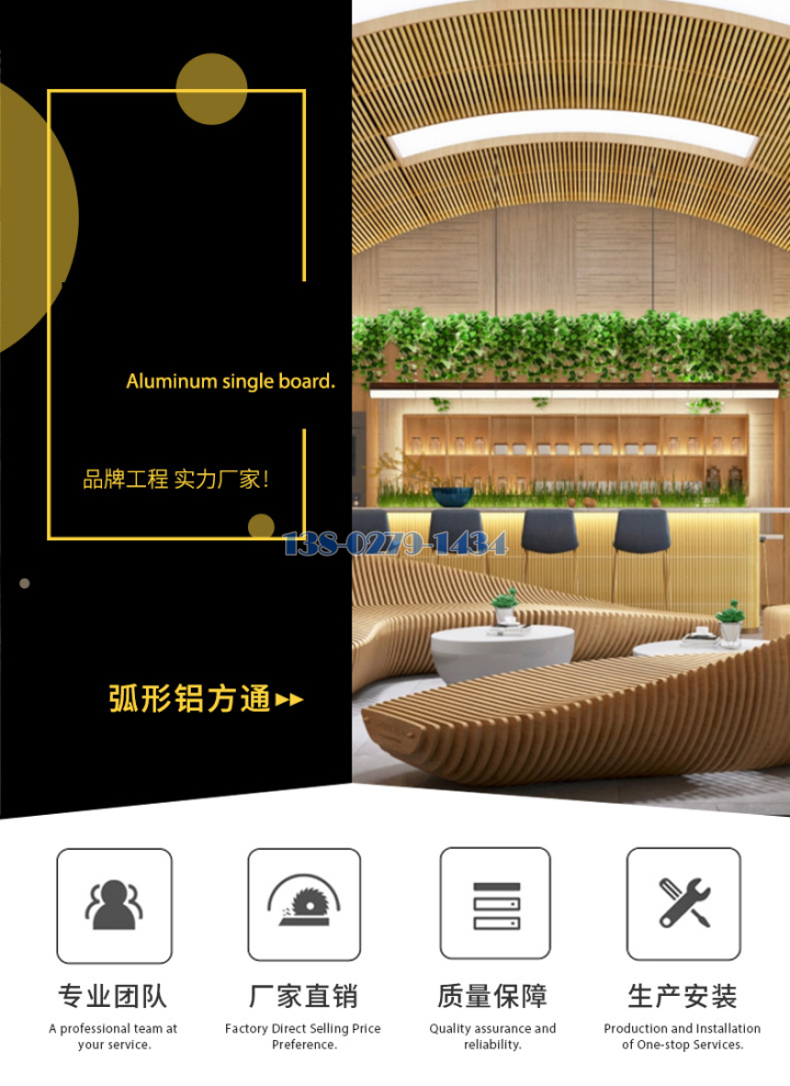 弧形木纹铝方通吊顶