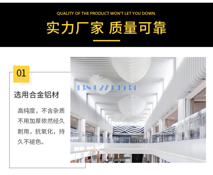 弧形鋁方通選用A級原生鋁板生產(chǎn)
