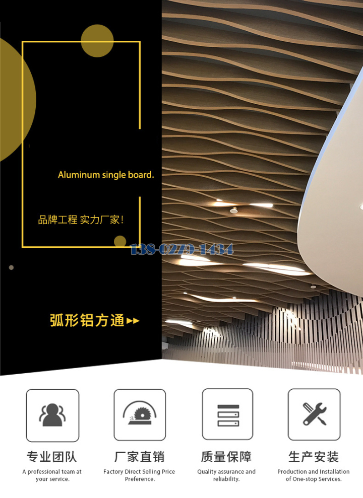 波浪造型木纹铝方通 波浪造型木纹铝方通