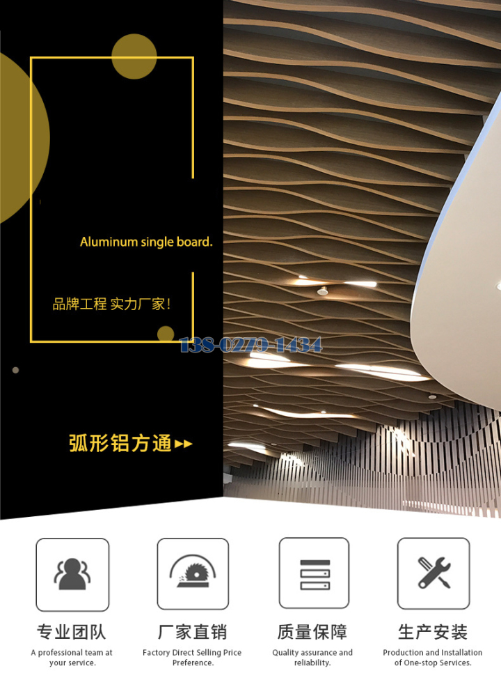 波浪造型木纹铝方通