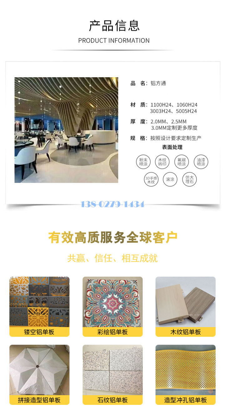 弧形铝方通材质参数 弧形铝方通材质参数