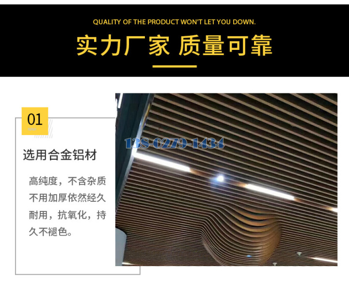 吊顶木纹铝方通 吊顶木纹铝方通