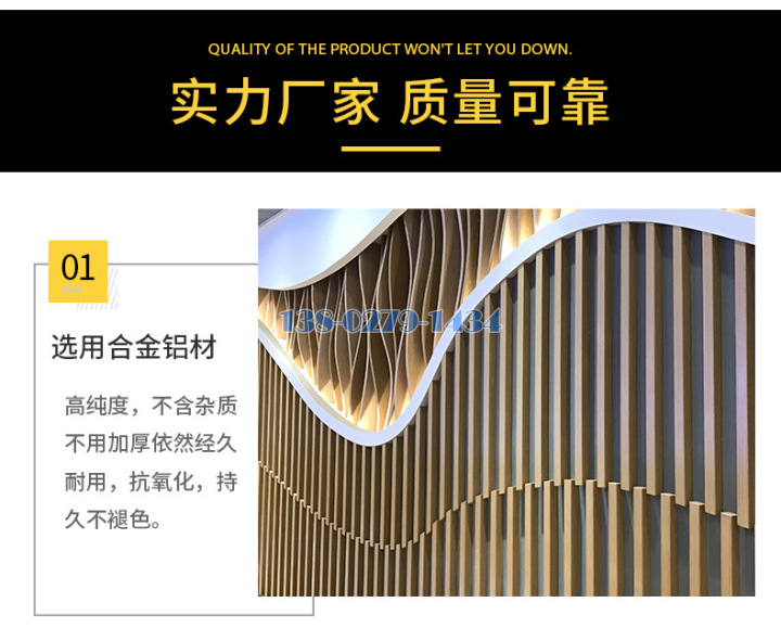 弧形铝方通选用A级原生铝板生产 弧形铝方通选用A级原生铝板生产