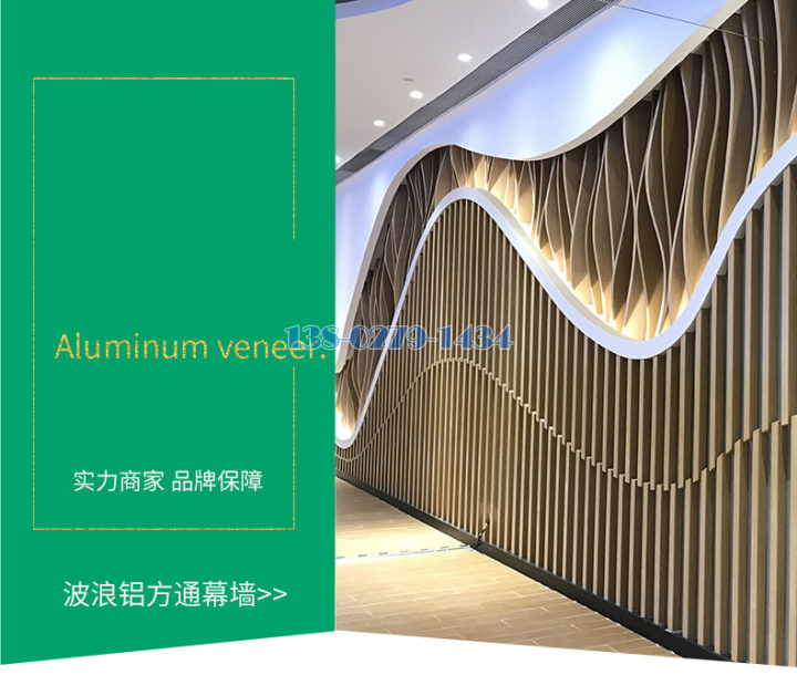 波浪造型铝方通幕墙 波浪造型铝方通幕墙
