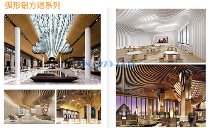弧形铝方通系列产品 弧形铝方通系列产品