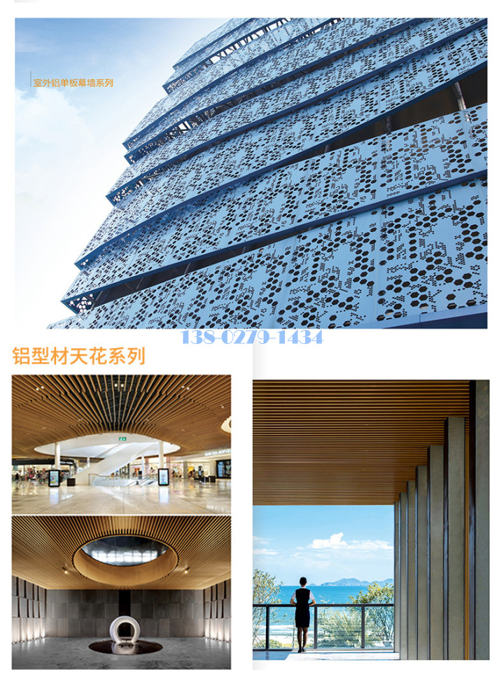 铝型材天花系列产品 铝型材天花系列产品