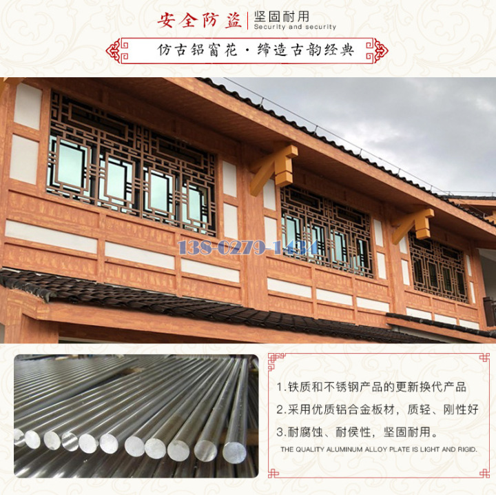 铝窗花说明介绍 铝窗花说明介绍
