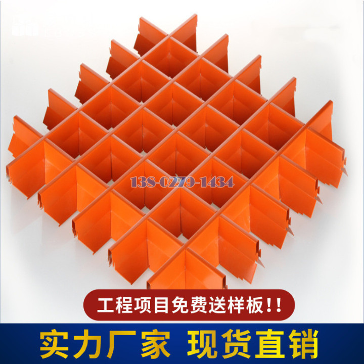 橘黄_色V形铝格栅 橘黄_色V形铝格栅