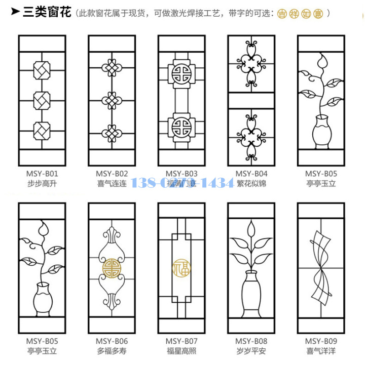 鋁窗花圖案花式