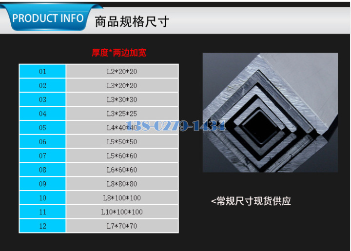 直角鋁條的各種規(guī)格
