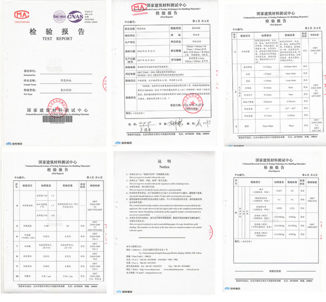 烤瓷铝板检验报告