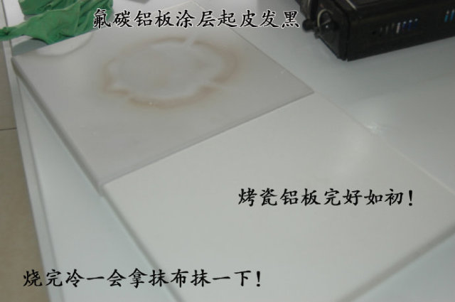 氟碳铝板有明显发黑、烤瓷铝板无明显变化