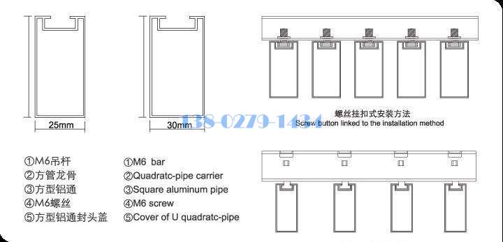 型材鋁方通安裝節(jié)點