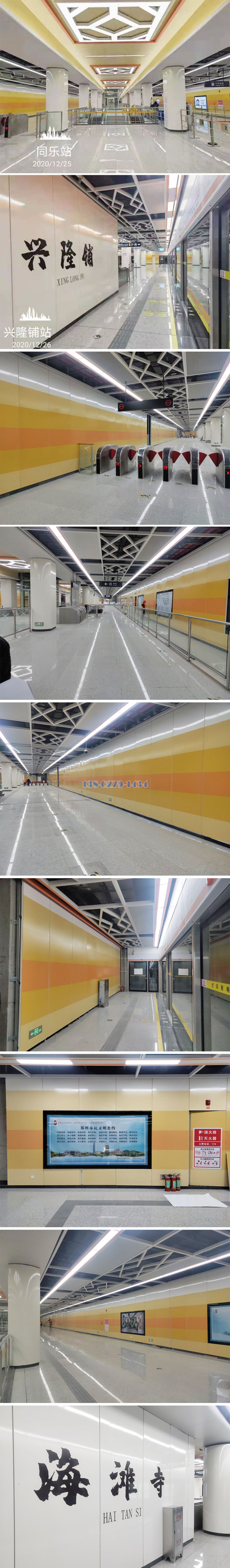 郑州地铁3号线墙面烤瓷铝板 郑州地铁3号线墙面烤瓷铝板