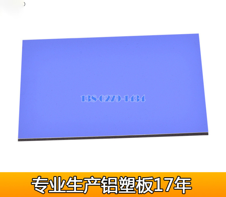 蓝紫色高光辊涂铝塑板 蓝紫色高光辊涂铝塑板