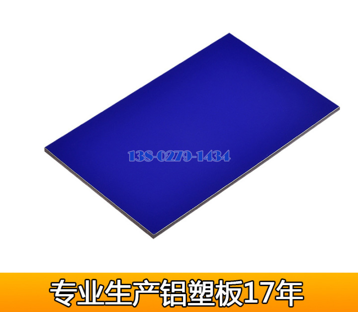 深蓝色外墙铝塑板 深蓝色外墙铝塑板