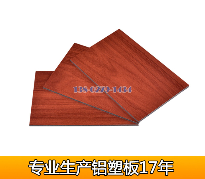 红色木纹铝塑板 红色木纹铝塑板