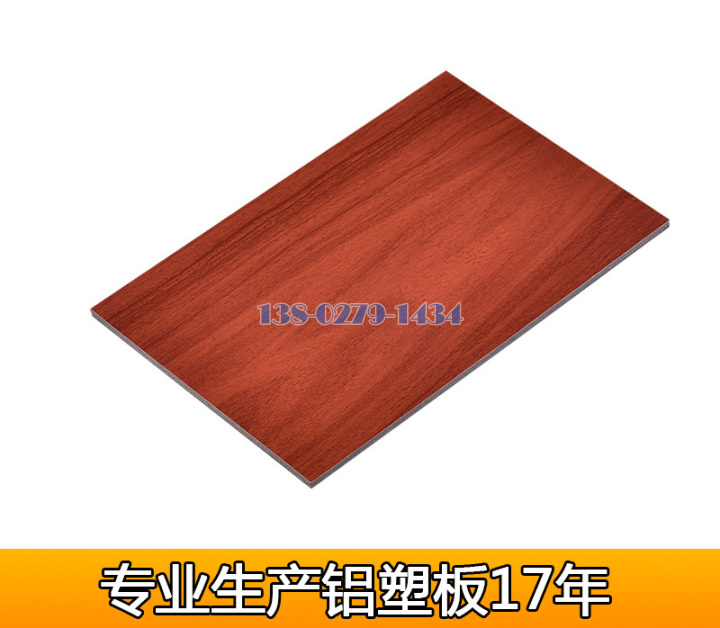 红木色辊涂木纹铝塑板细节图 红木色辊涂木纹铝塑板细节图