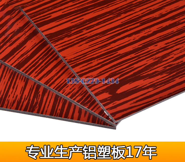 红檀木色复合铝塑板 红檀木色复合铝塑板