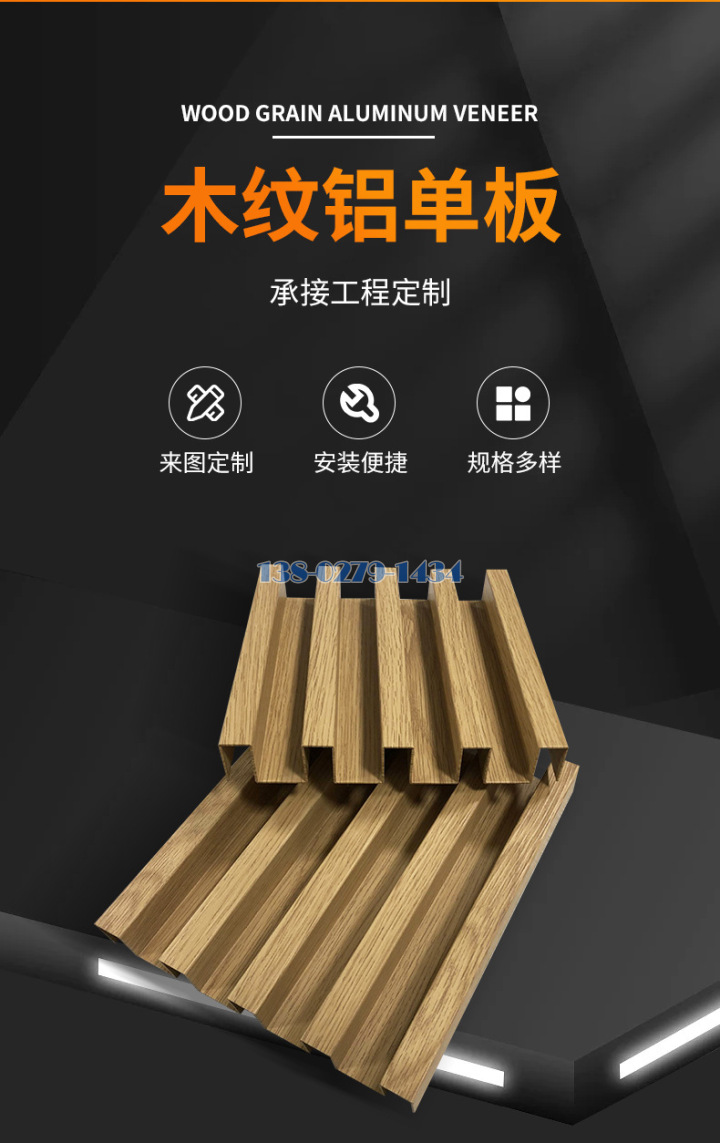 木纹铝单板介绍 木纹铝单板介绍