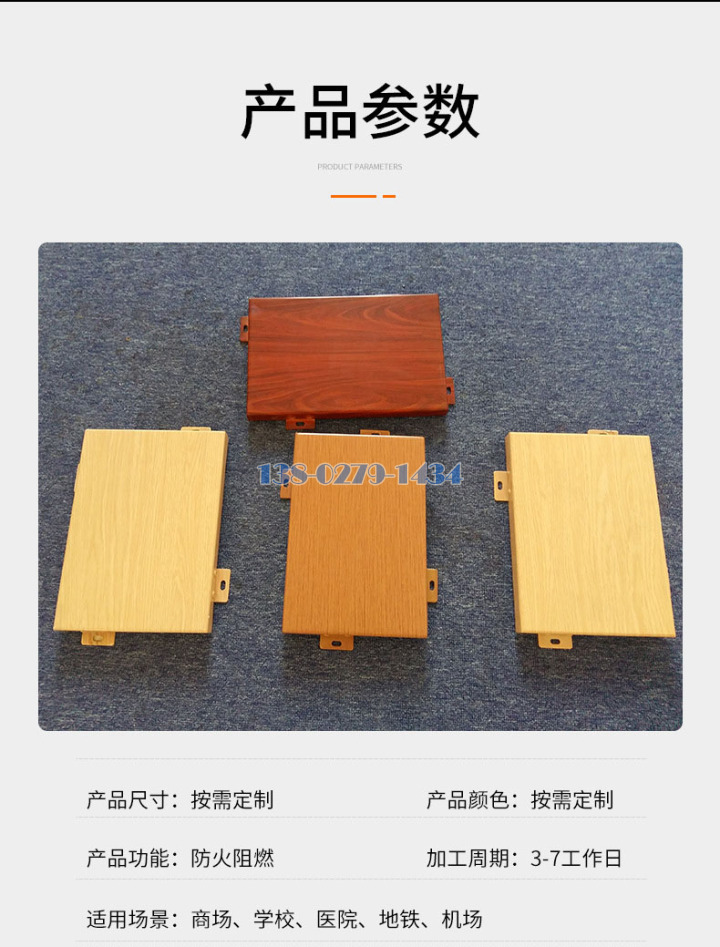 木纹铝单板技术参数 木纹铝单板技术参数