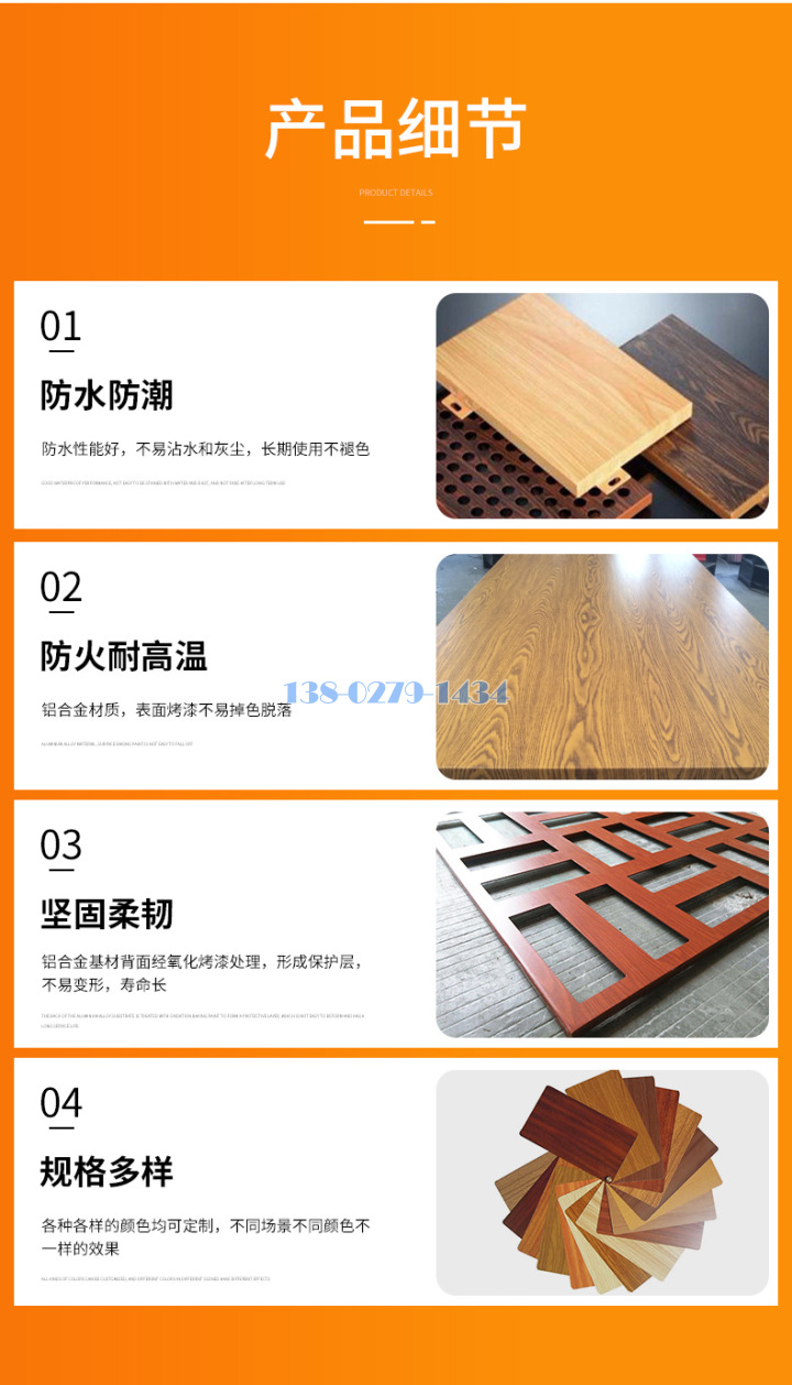 木纹铝单板工艺 木纹铝单板工艺