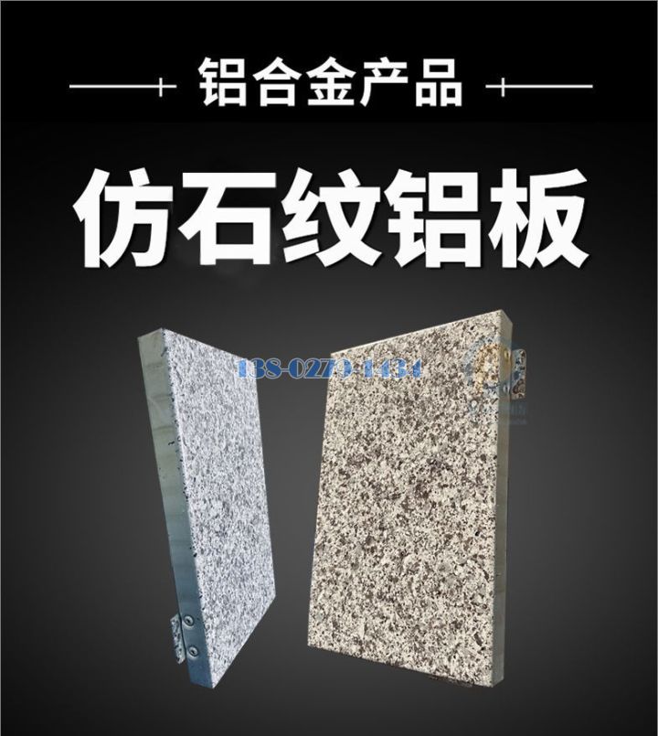 石纹铝单板介绍 石纹铝单板介绍