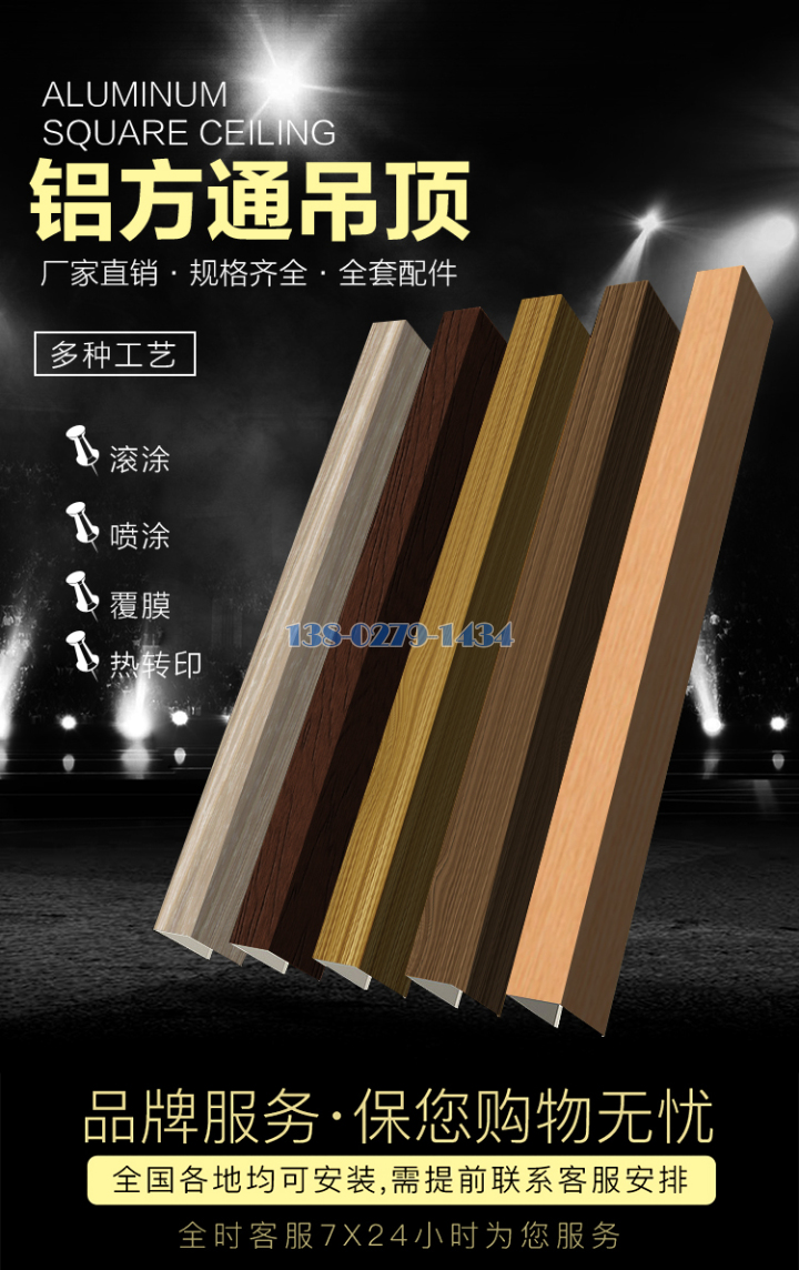 U形铝方通介绍 U形铝方通介绍