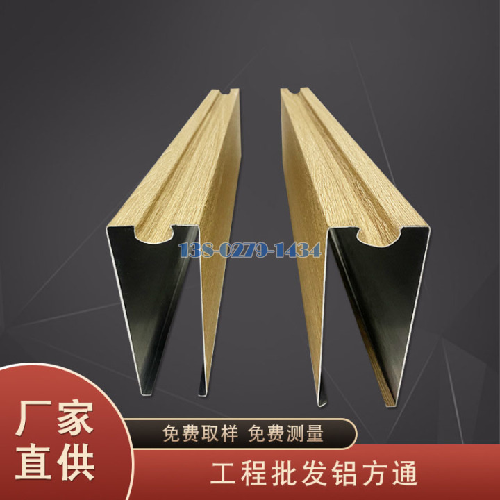 凹槽U形铝方通 凹槽U形铝方通
