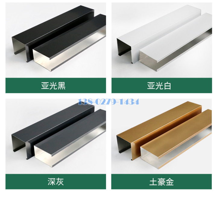 U形铝方通颜色 U形铝方通颜色