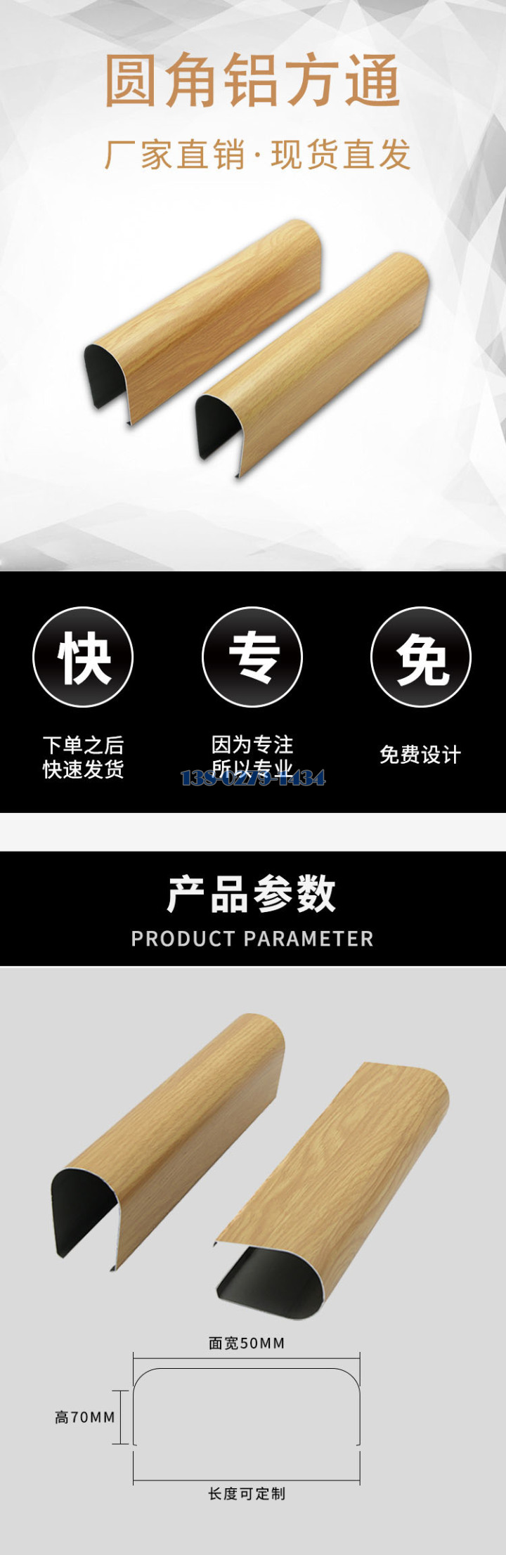 圆角铝方通 圆角铝方通