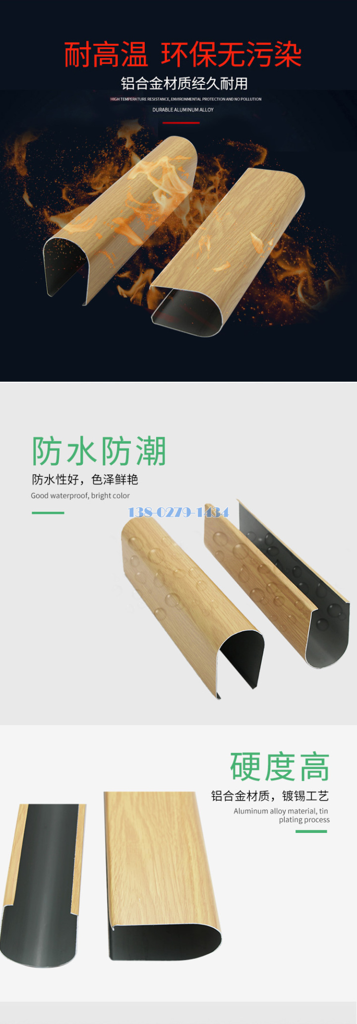 U形铝方通介绍 U形铝方通介绍