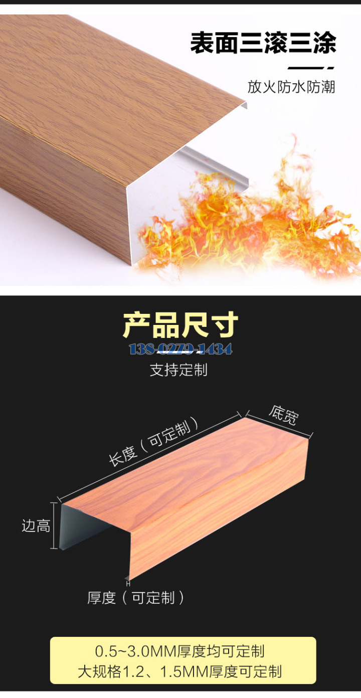U形铝方通防火 U形铝方通防火