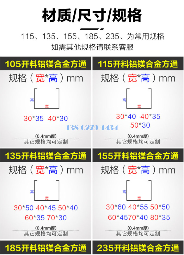 U形铝方通规格