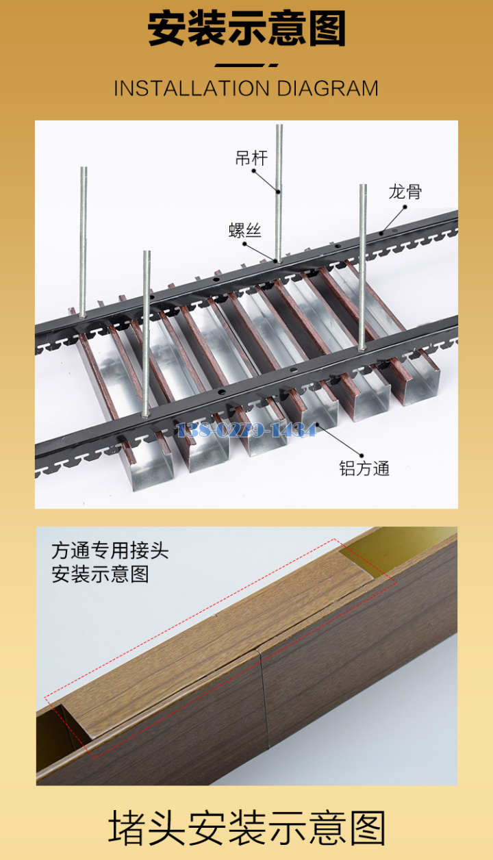U形铝方通安装 U形铝方通安装