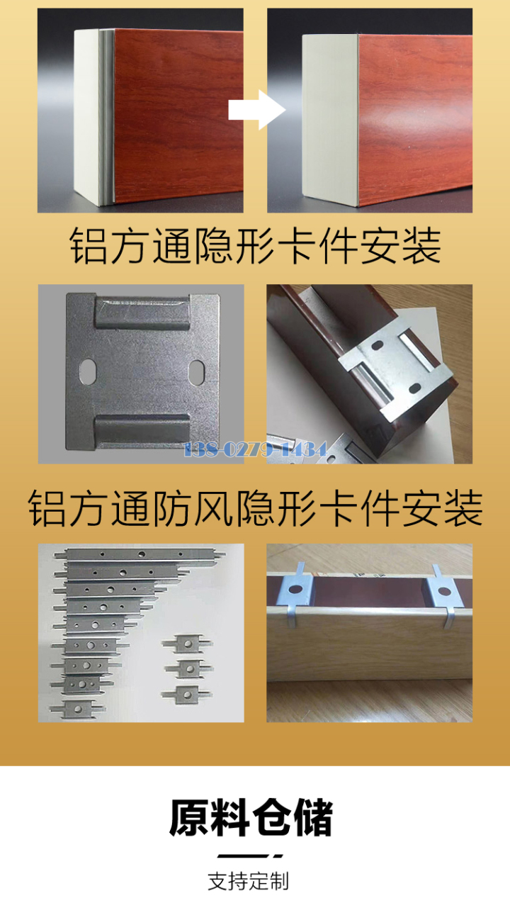 U形铝方通卡扣式安装 U形铝方通卡扣式安装