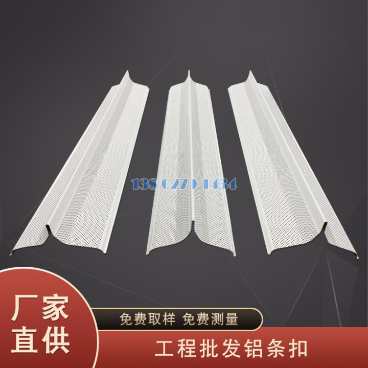 蝶形冲孔铝方通 蝶形冲孔铝方通