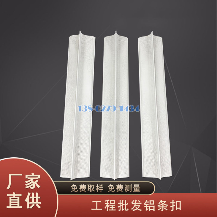 蝶形冲孔铝方通 蝶形冲孔铝方通