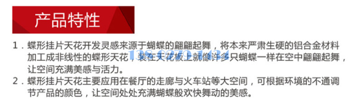 蝶形冲孔铝方通特性 蝶形冲孔铝方通特性