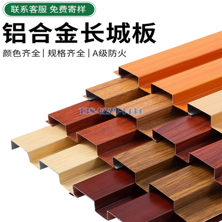 铝长城板大图 铝长城板大图